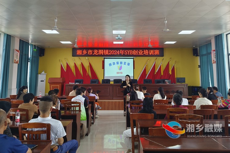 [龙洞镇]开展创业培训 助力乡村振兴