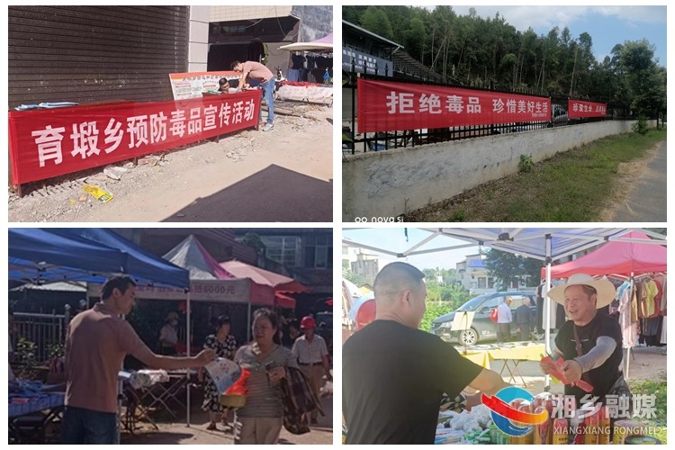 [育塅乡]禁毒宣传进集市 防毒知识进万家