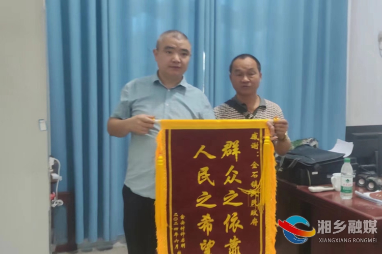 [金石镇]监测帮扶促发展 群众上门送锦旗