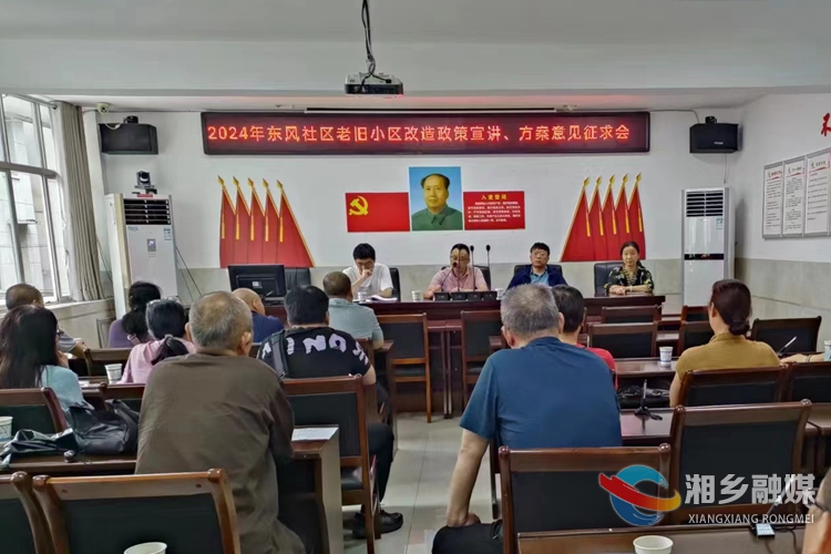 [住建局]广泛征求意见 老旧小区改造实现“按需定制”