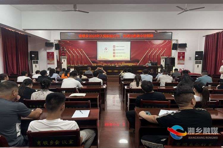 [育塅乡]学思践悟扬帆起 上好入党“第一课”