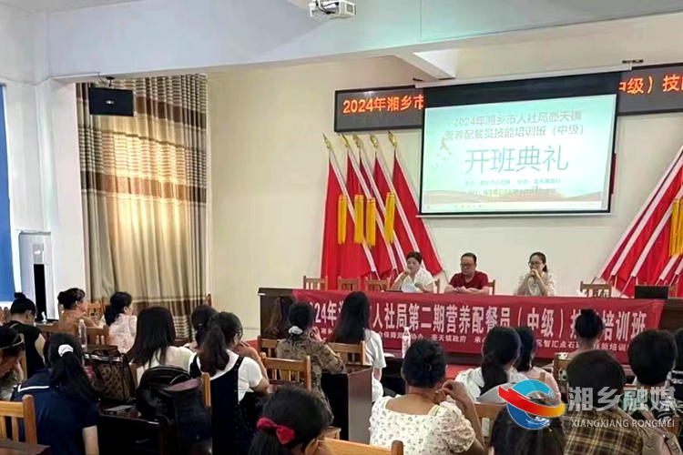 [壶天镇]开展营养配餐员技能培训 增强就业竞争力