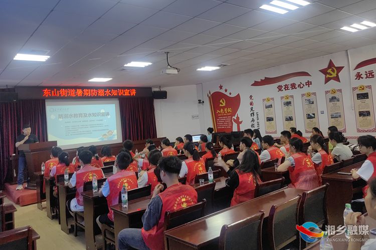 [东山街道]加强防溺水宣传 筑牢夏季“安全防线”