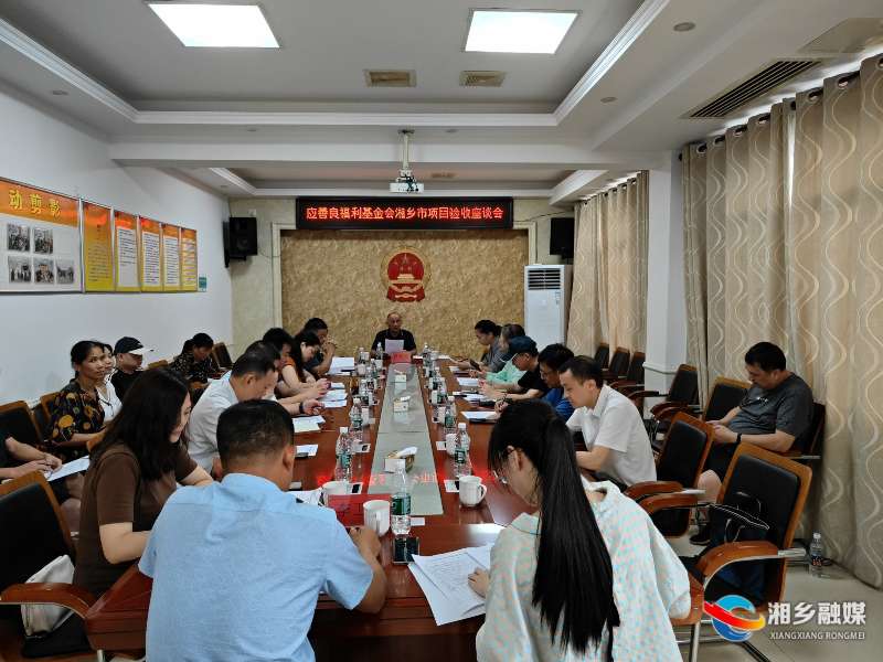 香港应善良福利基金会来湘乡验收捐助项目