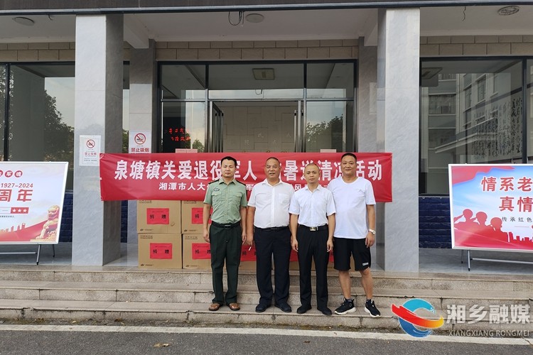 [泉塘镇]人大代表送清凉