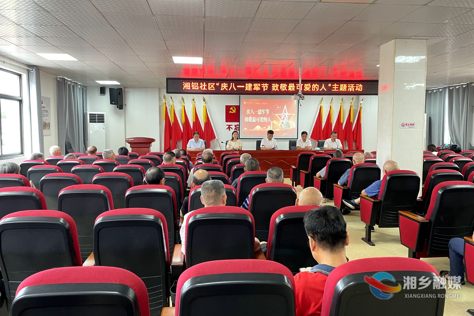 [新湘路街道]湘铝社区开展庆“八一建军节”主题活动