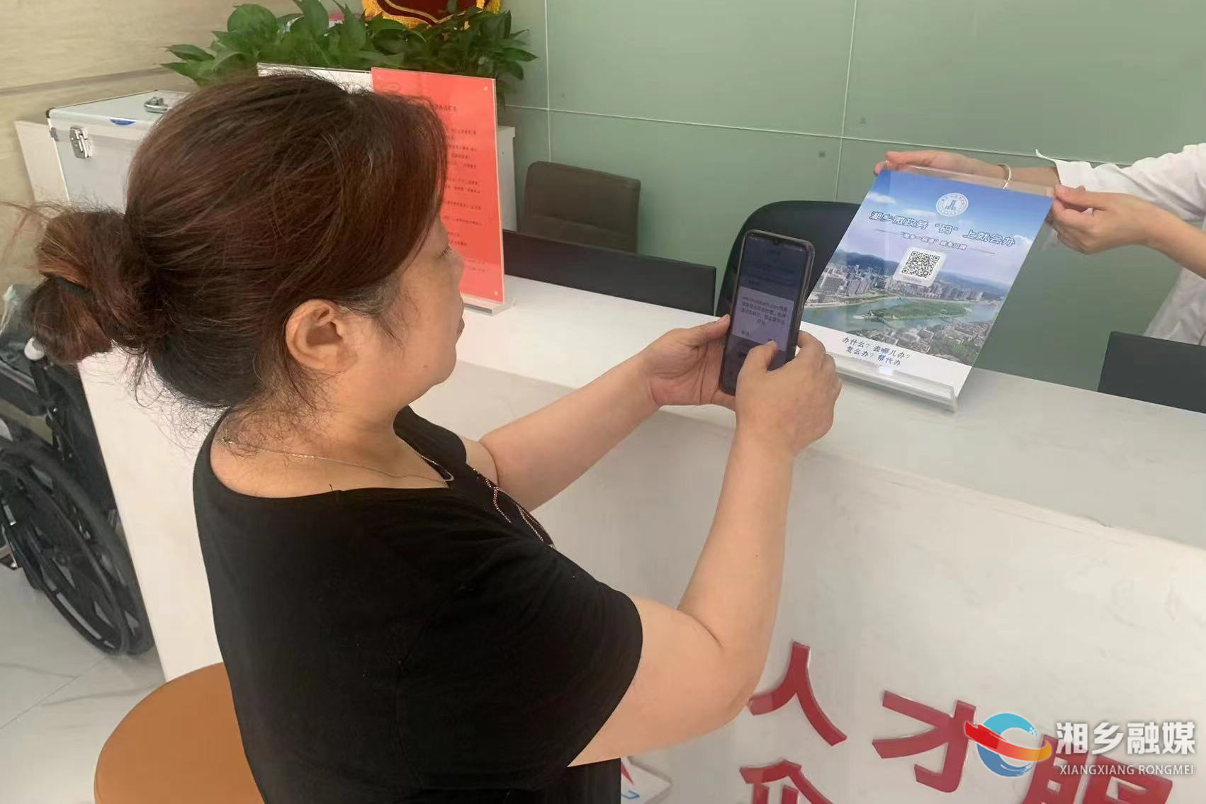 [数据局]湘乡微政务“码”上就会办