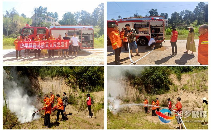 [山枣镇]开展应急演练 提升防灭火实战能力