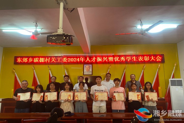 [东郊乡]乡贤情系教育 激励学子成才