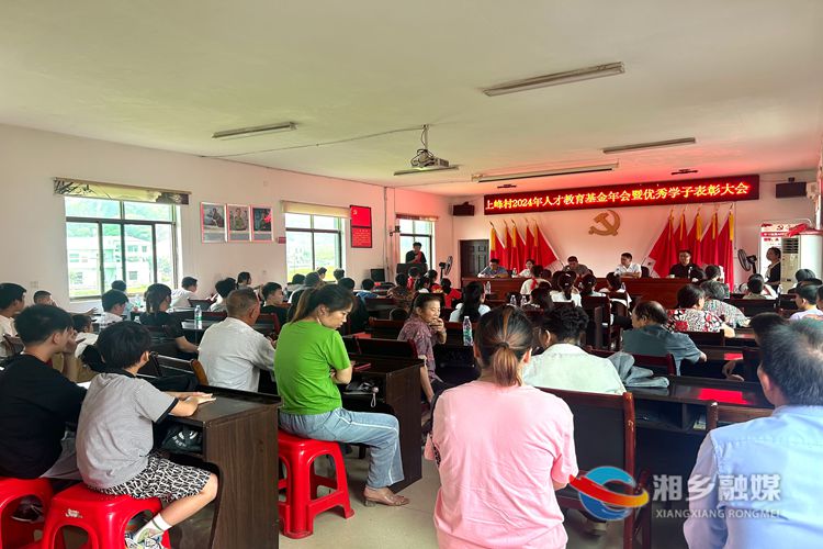 [梅桥镇]用好教育基金 推动人才振兴