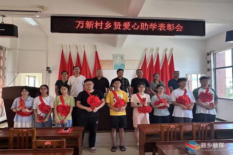 [梅桥镇]爱心启航 “新”火相传