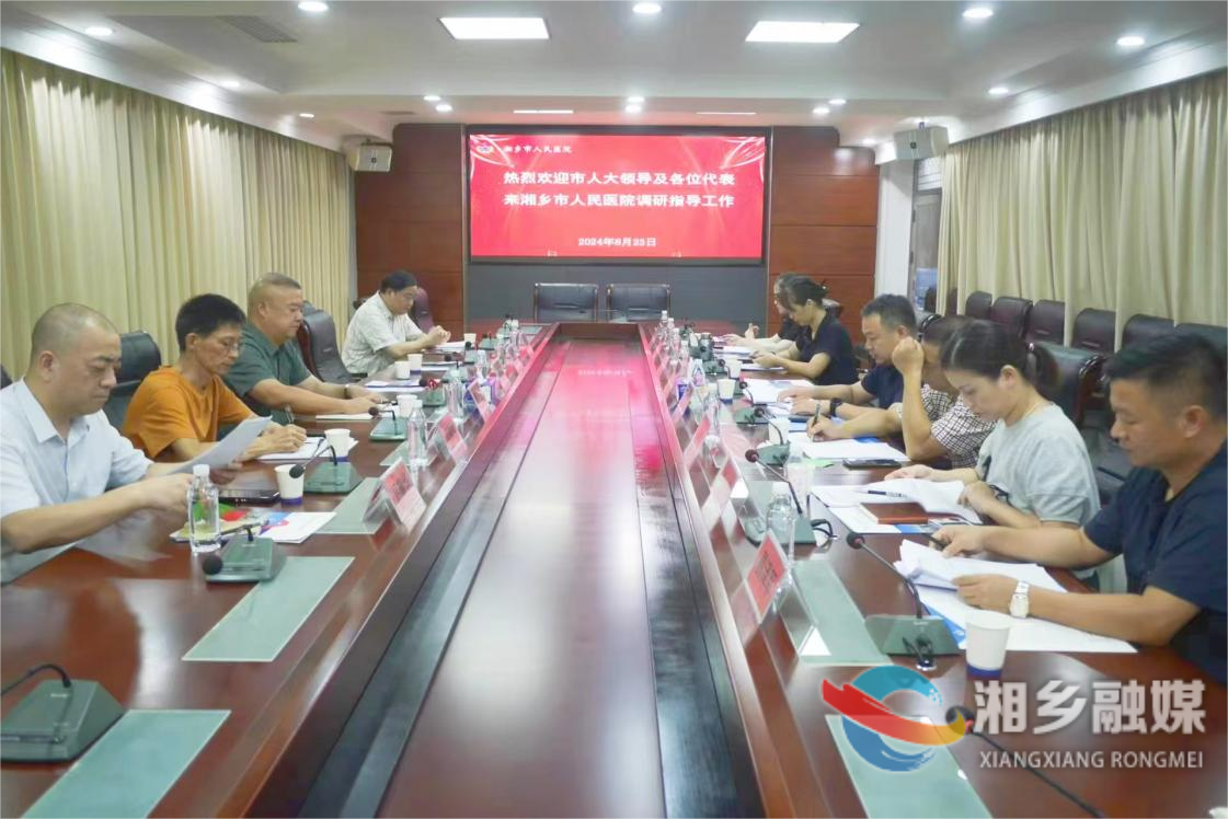 湘乡市人大第23代表小组：共话履职经验 同筑发展蓝图