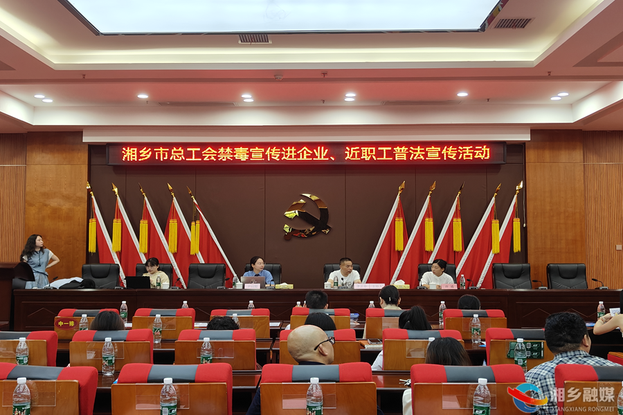 [总工会]禁毒宣传进企业 织牢防毒安全网
