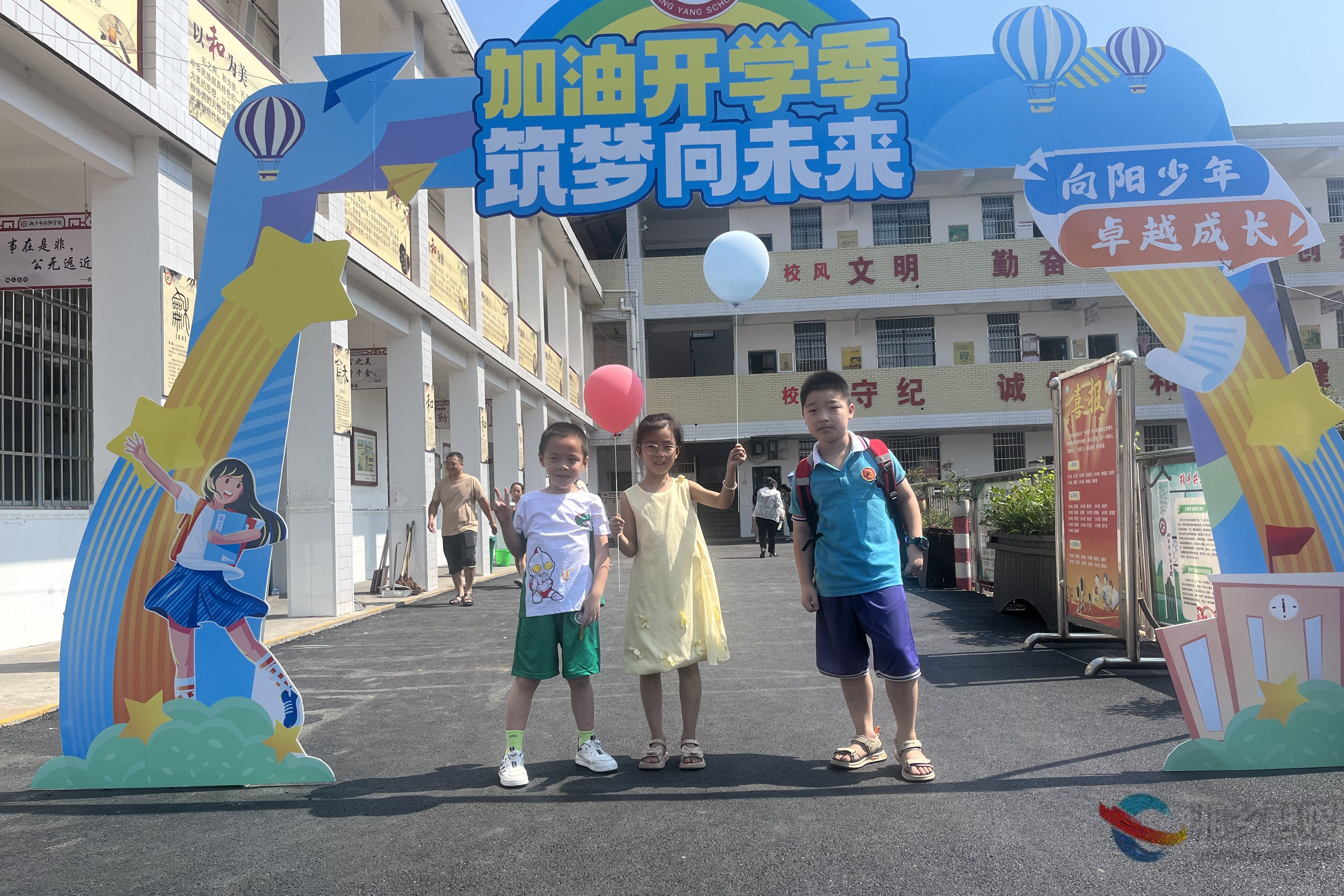 [教育局]向阳学校花样迎新