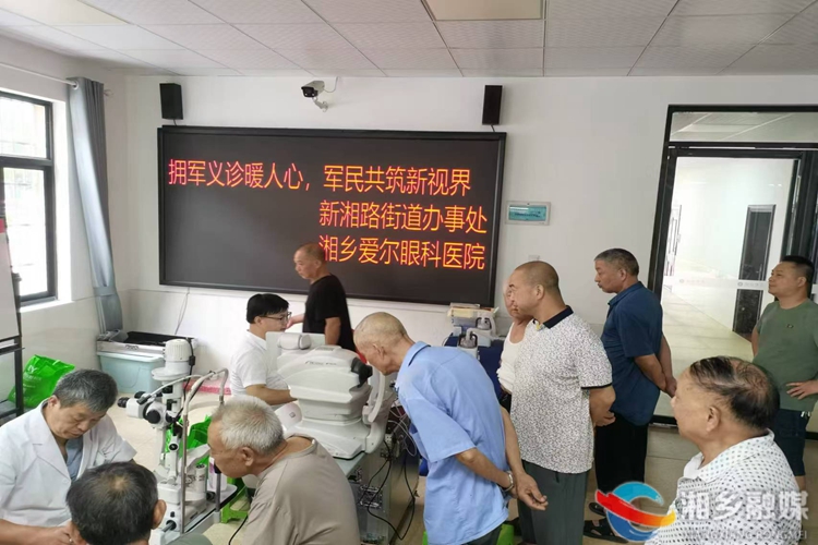 [新湘路街道]拥军义诊暖人心 关爱健康零距离