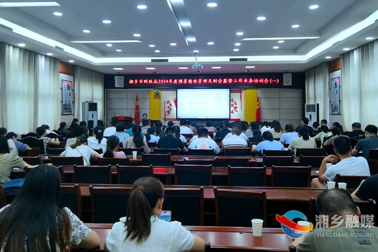 [财政局]分部门培训 提升绩效监督管理质效