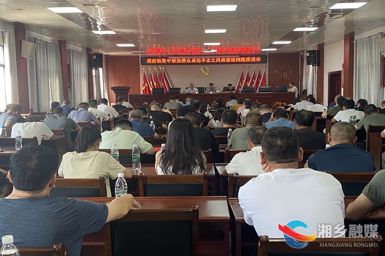 [虞唐镇]警示教育育“廉”心 谈心谈话化“廉”魂