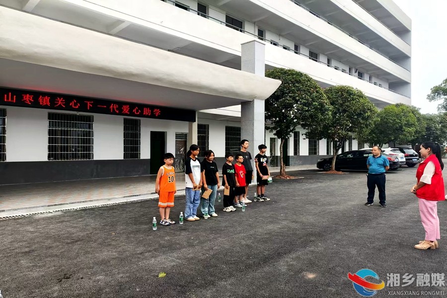[山枣镇]金秋助学 点燃希望
