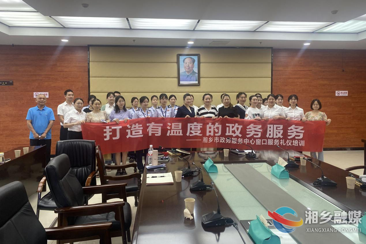 [数据局]学习政务服务礼仪 暖心服务“有温度”