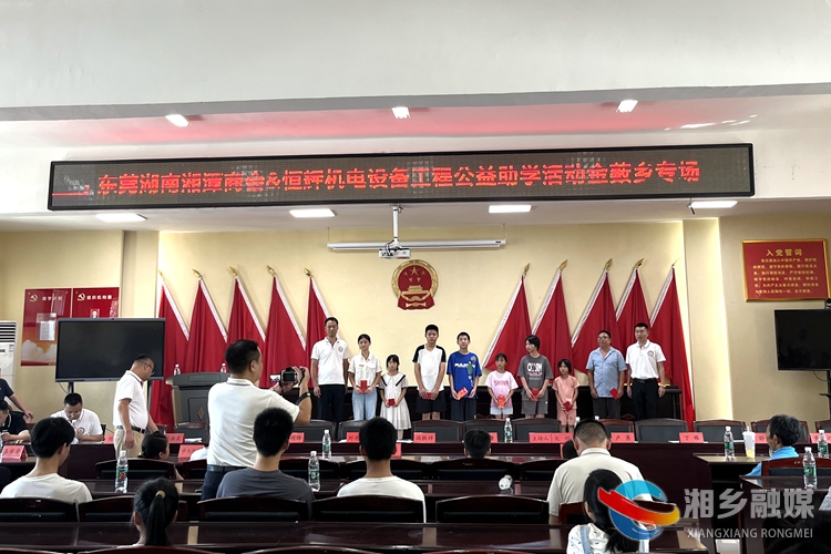 [金薮乡]爱心汇聚 助力学子成长