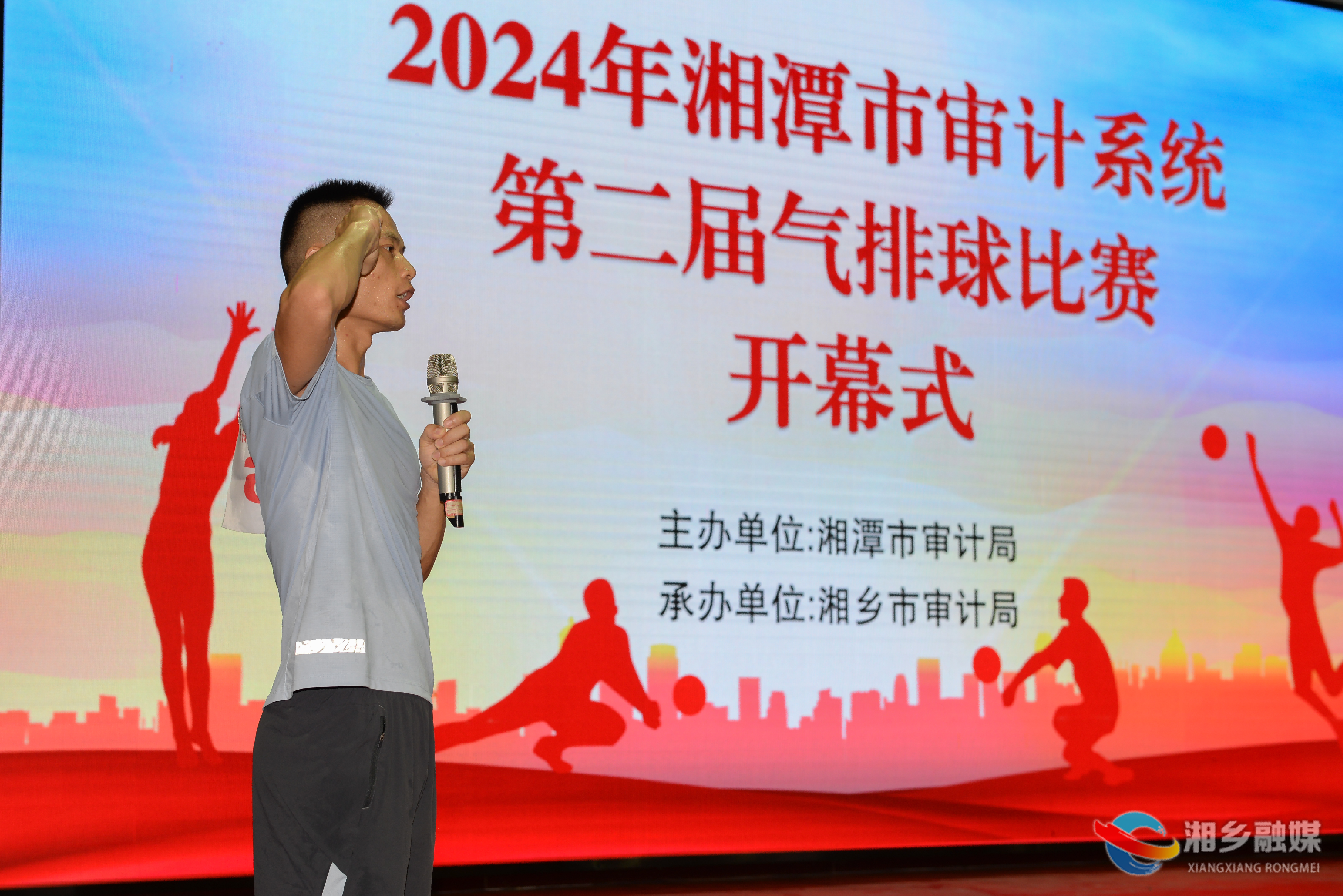 湘潭市审计系统气排球比赛在湘乡拉开序幕