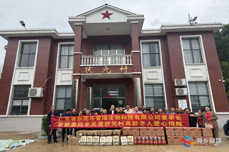 [金石镇]爱心人士心系桑梓 情暖夕阳