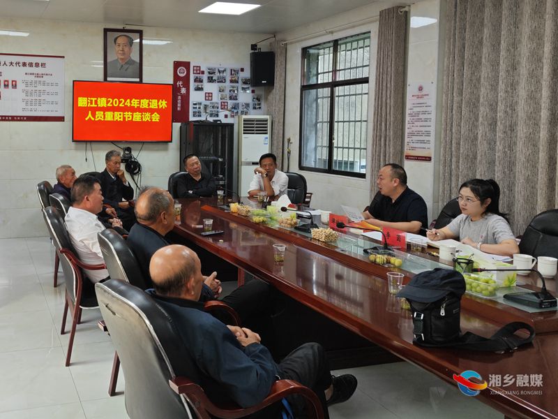 乐享重阳 情暖金秋！湘乡开展丰富多彩的重阳节活动