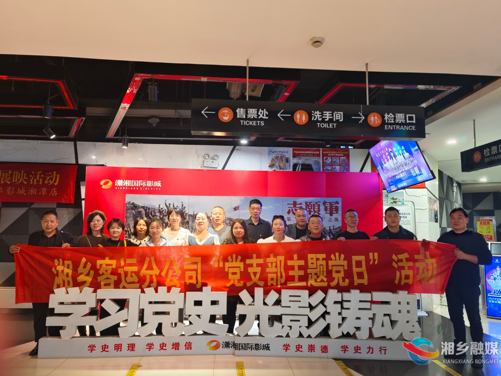 [交通运输局]学习党史 光影铸魂