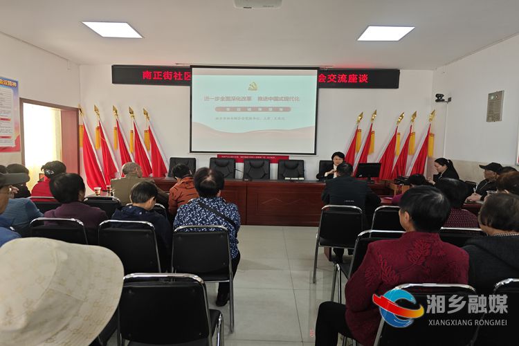 [昆仑桥街道]深学细悟全会精神 座谈交流凝聚共识