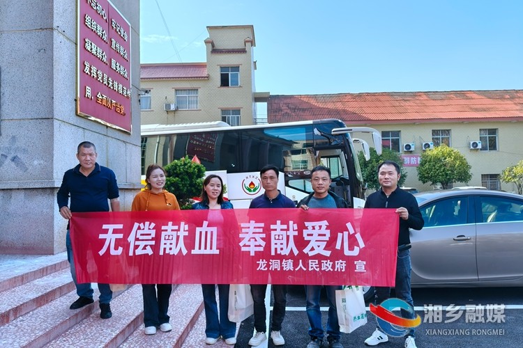 [龙洞镇]爱心献血 共筑生命桥梁