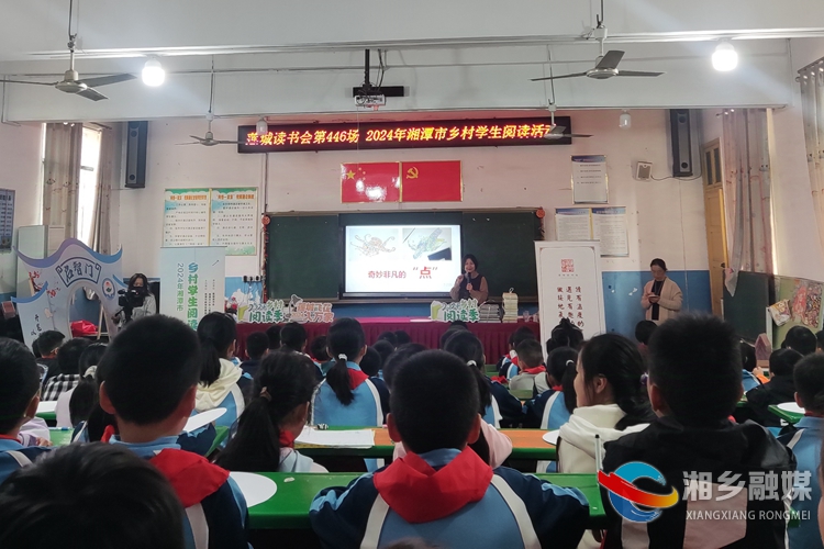 [教育局]读有温度的书 激发学生的阅读兴趣