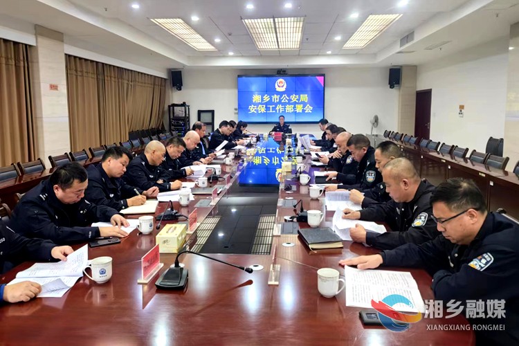[公安局]圆满完成全省基层人大工作会议安保任务