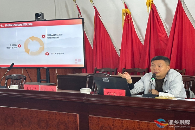李文亮到梅桥镇宣讲党的二十届三中全会精神