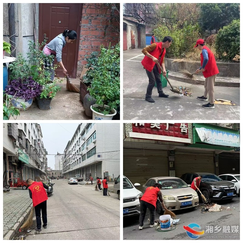 [新湘路街道]开展环境整治 打造美丽家园