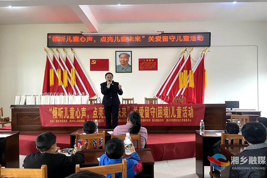 湘乡：开展关爱留守（困境）儿童主题活动