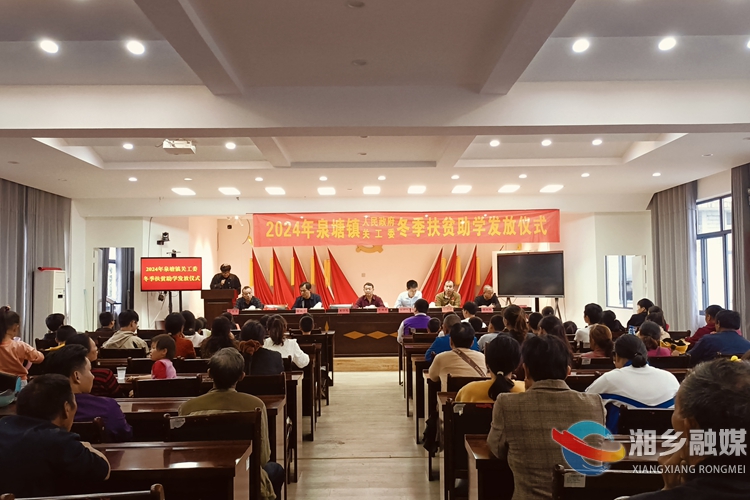 [泉塘镇]爱心助力 真情温暖学子