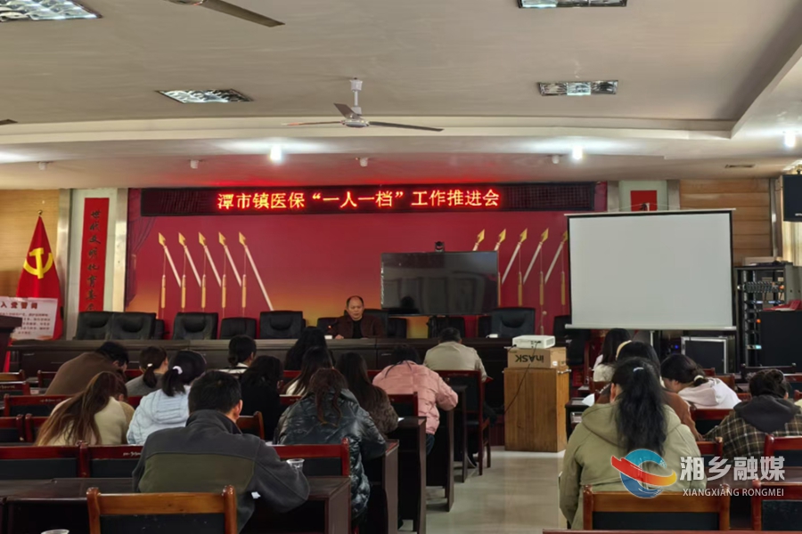 [潭市镇]培训赋能  力推“一人一档”信息库建设