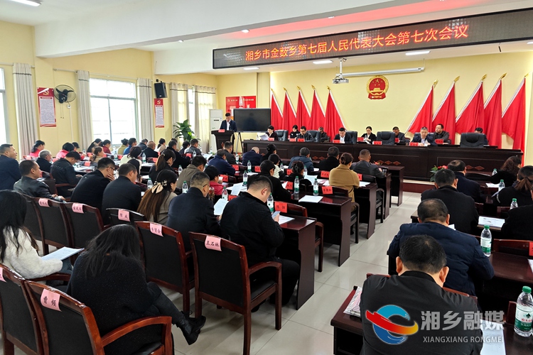 [金薮乡]凝心聚力共绘乡村振兴新蓝图