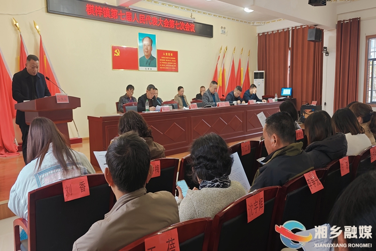 [棋梓镇]砥砺奋进开新局 凝心聚力再出发