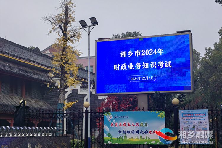 湘乡举行财会人员业务知识考试