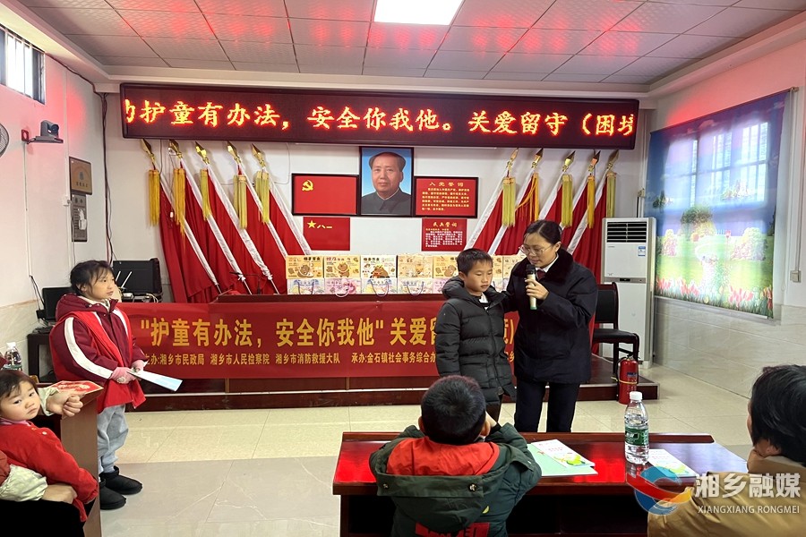 [民政局]加强留守（困境）儿童安全防护   共筑美好未来