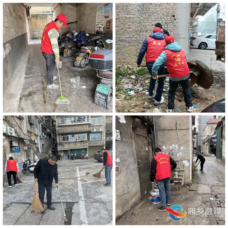 [新湘路街道]持续开展环境整治   携手共建美丽家园