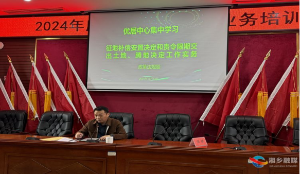 [优居中心]集中“充电”学习  业务能力再提升