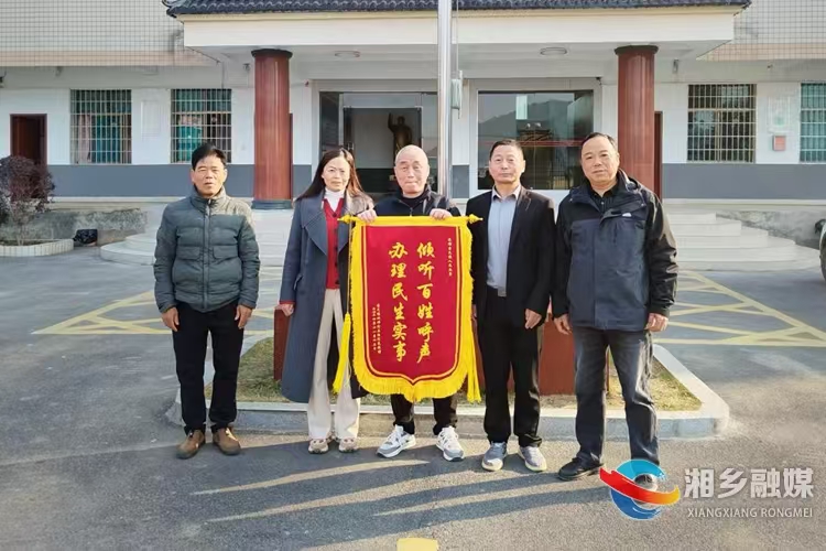 [壶天镇]尽心尽责解民忧 赠送锦旗显真情