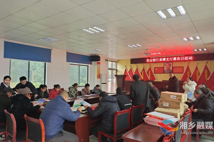 [泉塘镇]“村银”共建强堡垒 凝心聚力促振兴