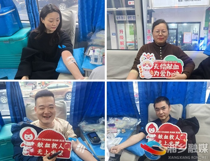 我爱湘乡我的家｜[昆仑桥街道]挽起衣袖献热血 传递爱心正能量