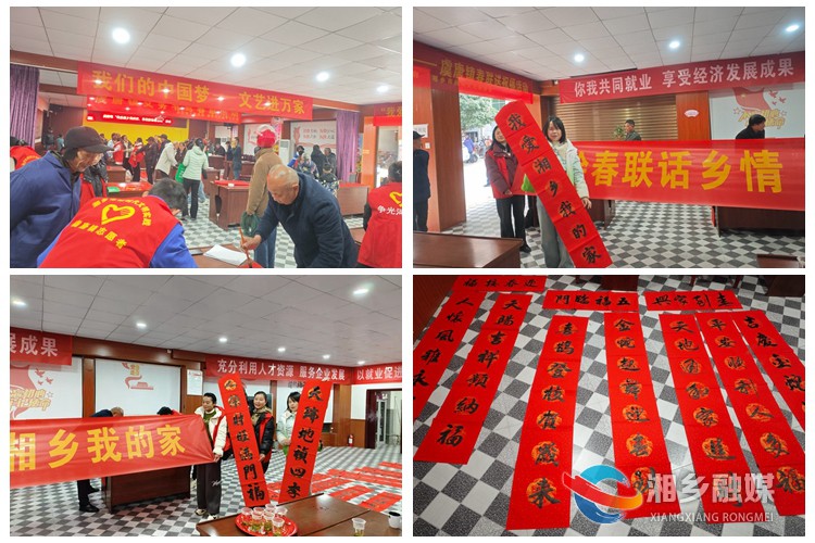我爱湘乡我的家｜[虞唐镇]写春联 送祝福