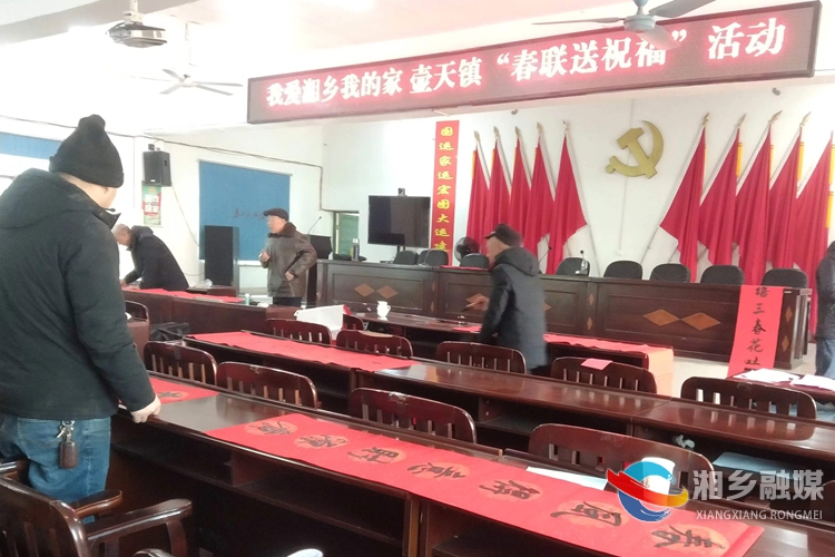 我爱湘乡我的家｜[壶天镇]情暖岁寒时 送福迎新春