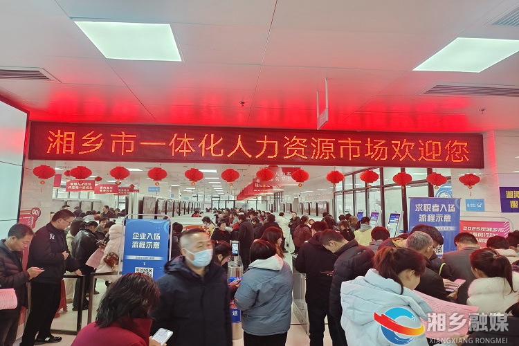 [人社局]春风送岗 惠企利民