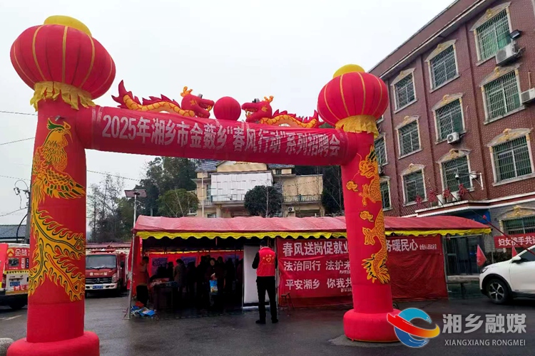 [金薮乡]举办专场招聘会 助力企业“成长”需求